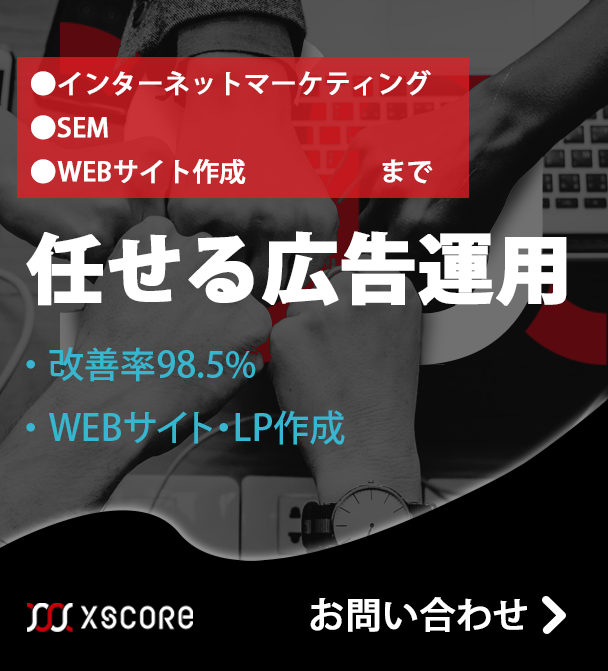 お問い合わせバナー