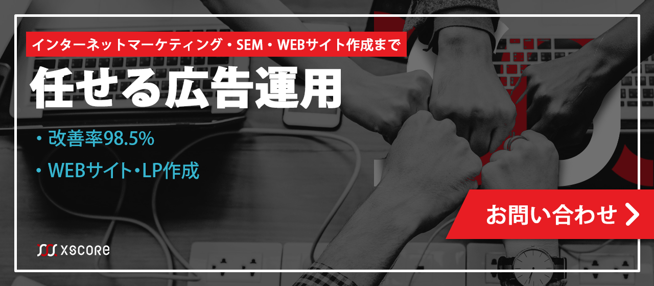 お問い合わせバナー